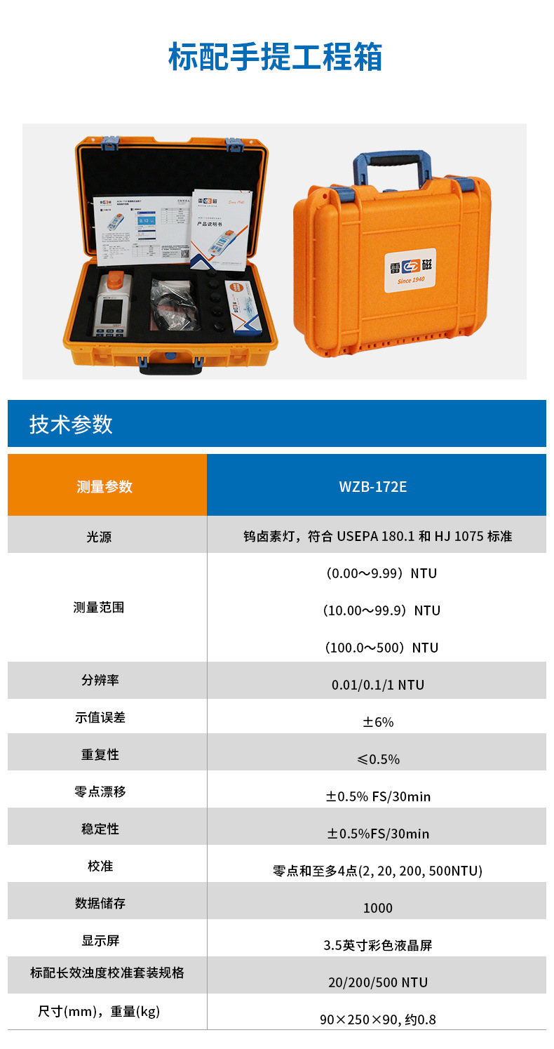 WZB-172E详情页5.jpg