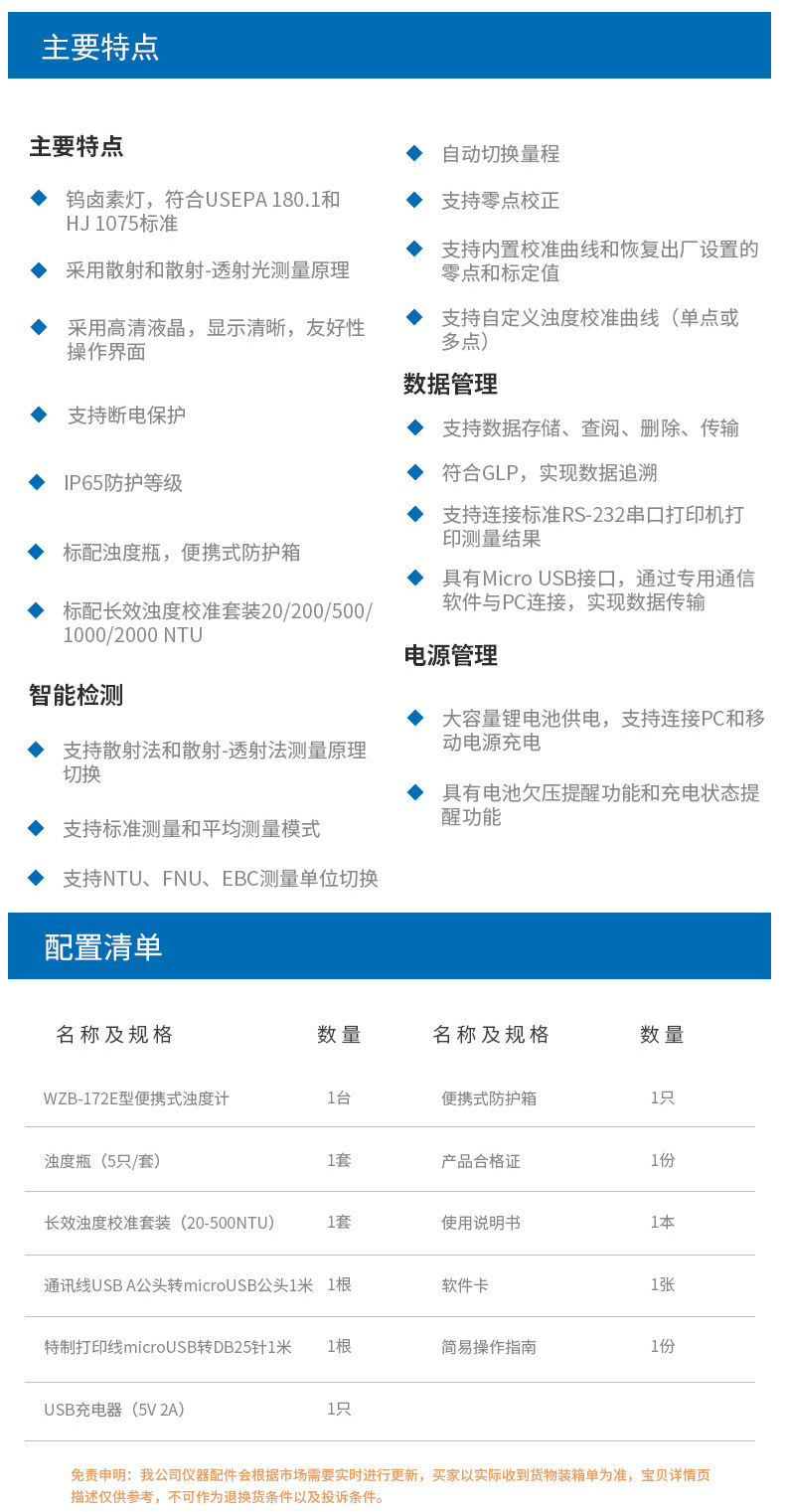 WZB-172E详情页6.jpg