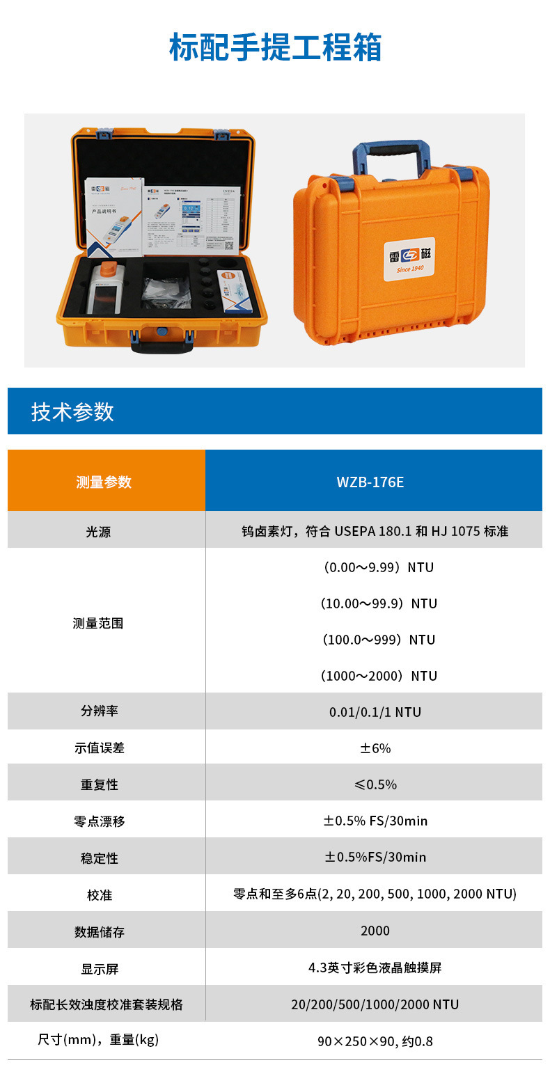 WZB-176E详情页5.jpg
