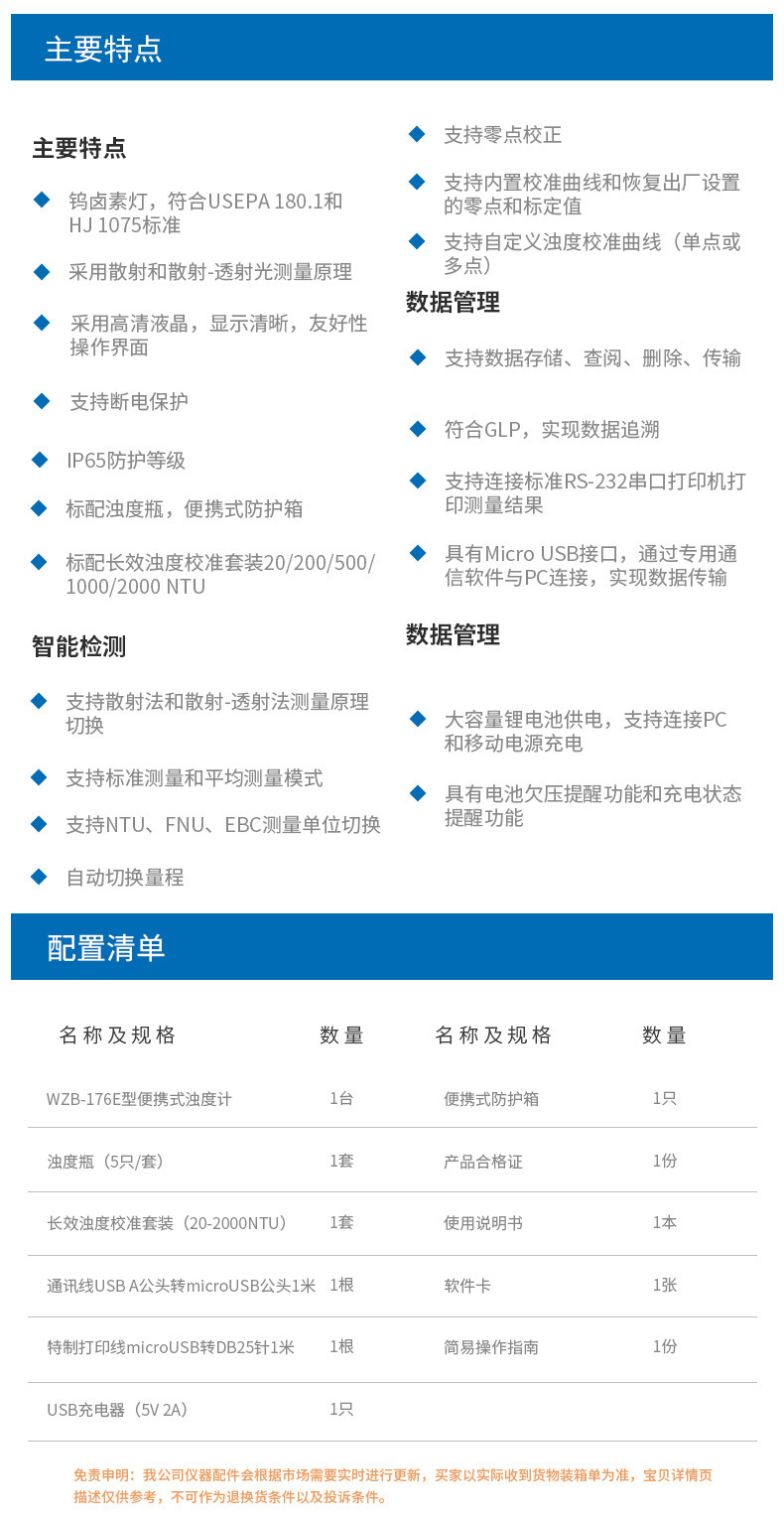 WZB-176E详情页6.jpg