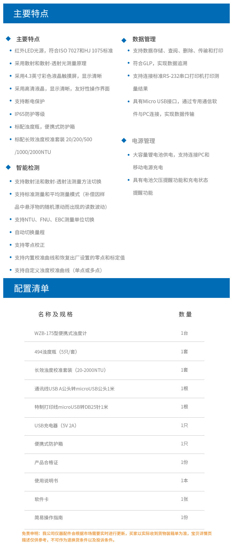 WZB-175详情页9.jpg