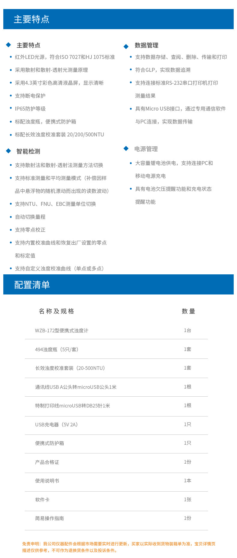 WZB-172详情页9.jpg