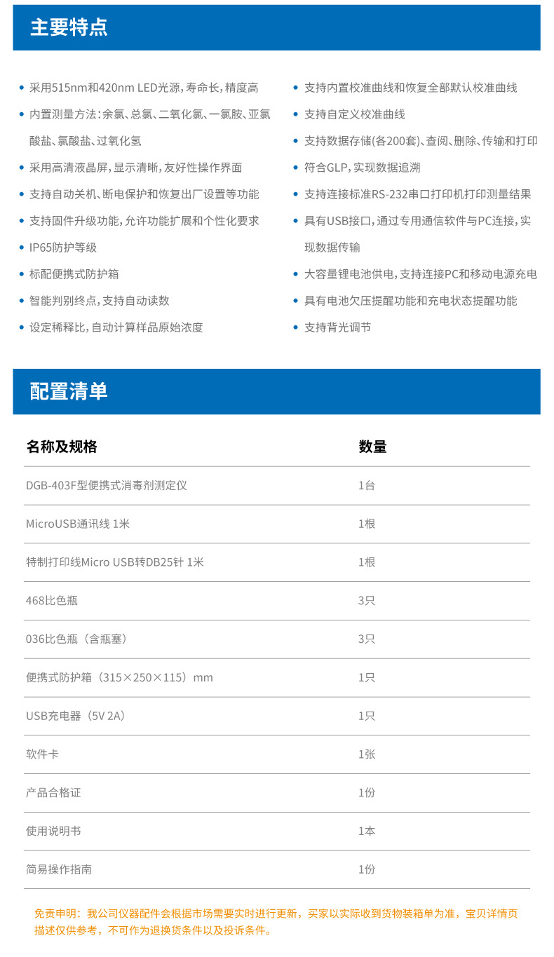 DGB-403F详情页_03.jpg