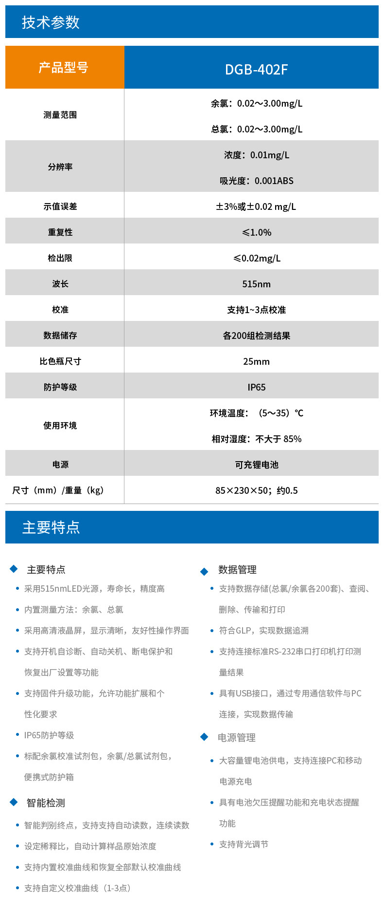 DGB-402F详情页5.jpg