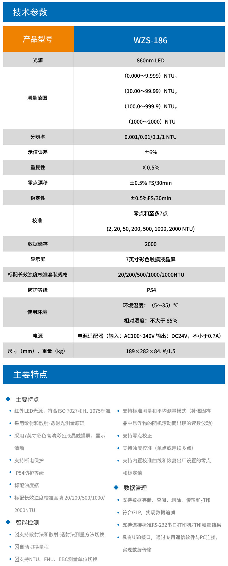 WZS-186详情页.jpg