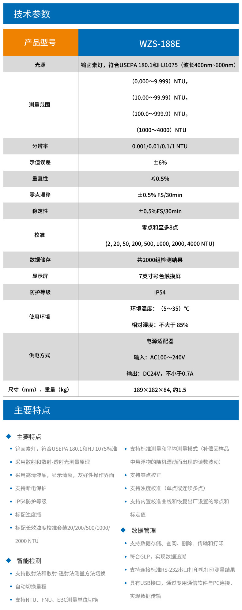 WZS-188E详情页 (1).jpg