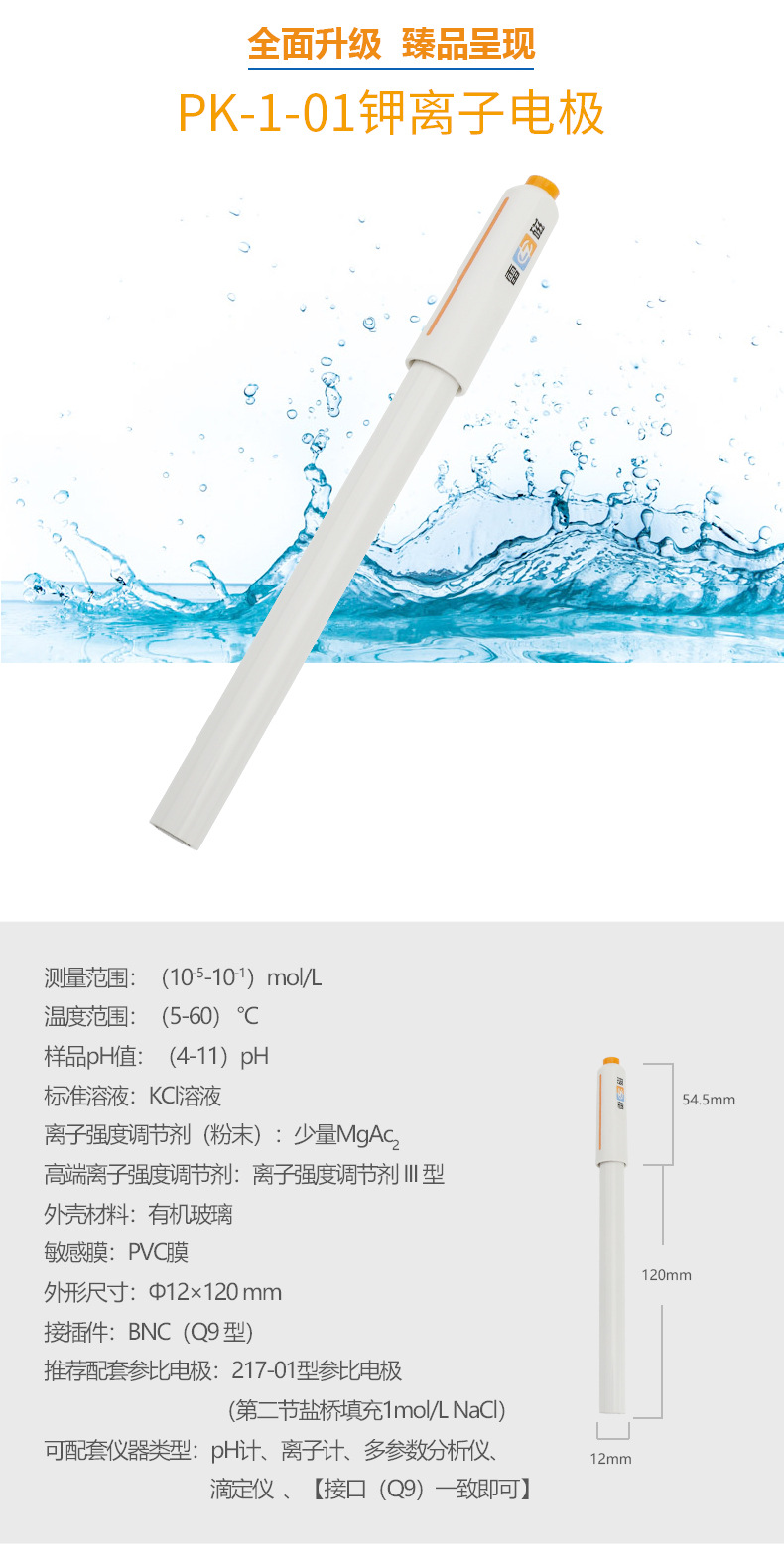 PK-1-01详情页2.jpg