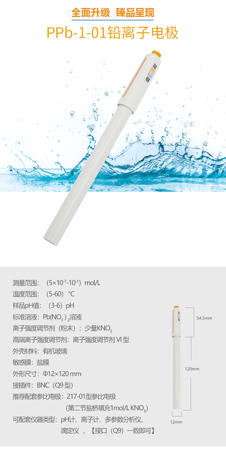 PPb-1-01详情页2.jpg