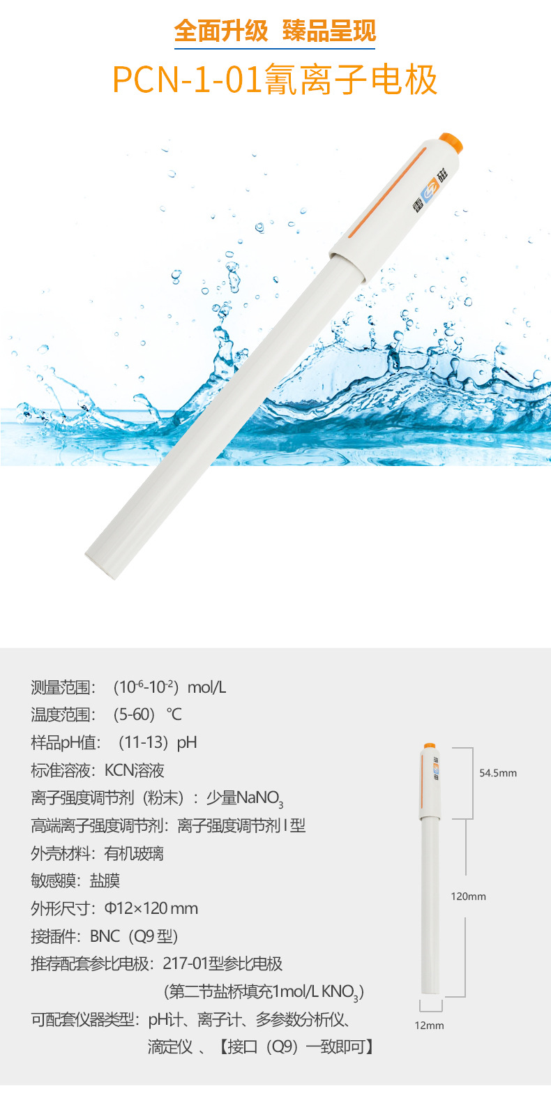 PCN-1-01详情页2.jpg
