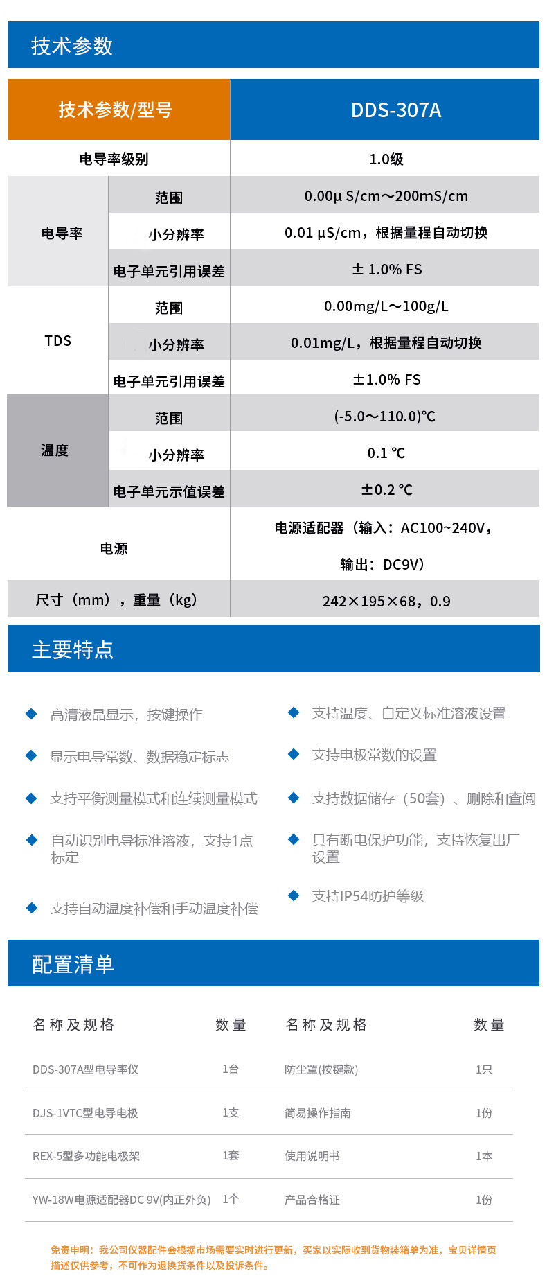 DDS-307A详情页6.jpg