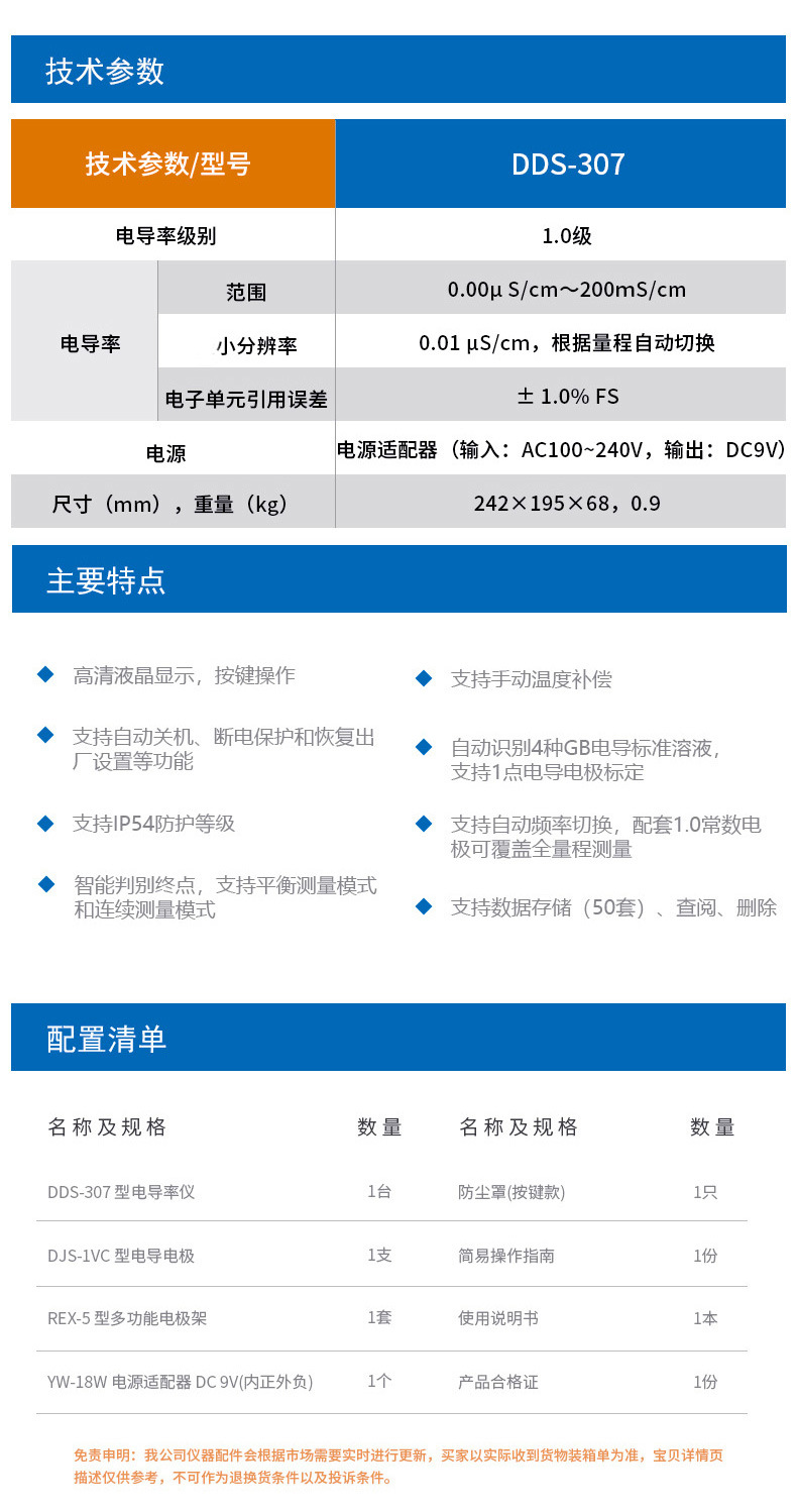 DDS-307详情页6.jpg