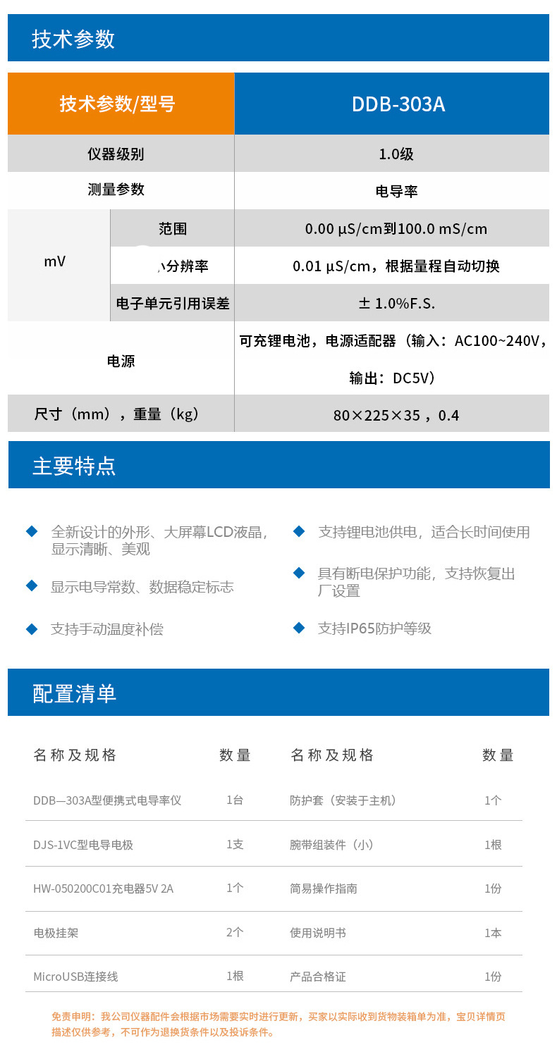 DDB-303A详情页5.jpg