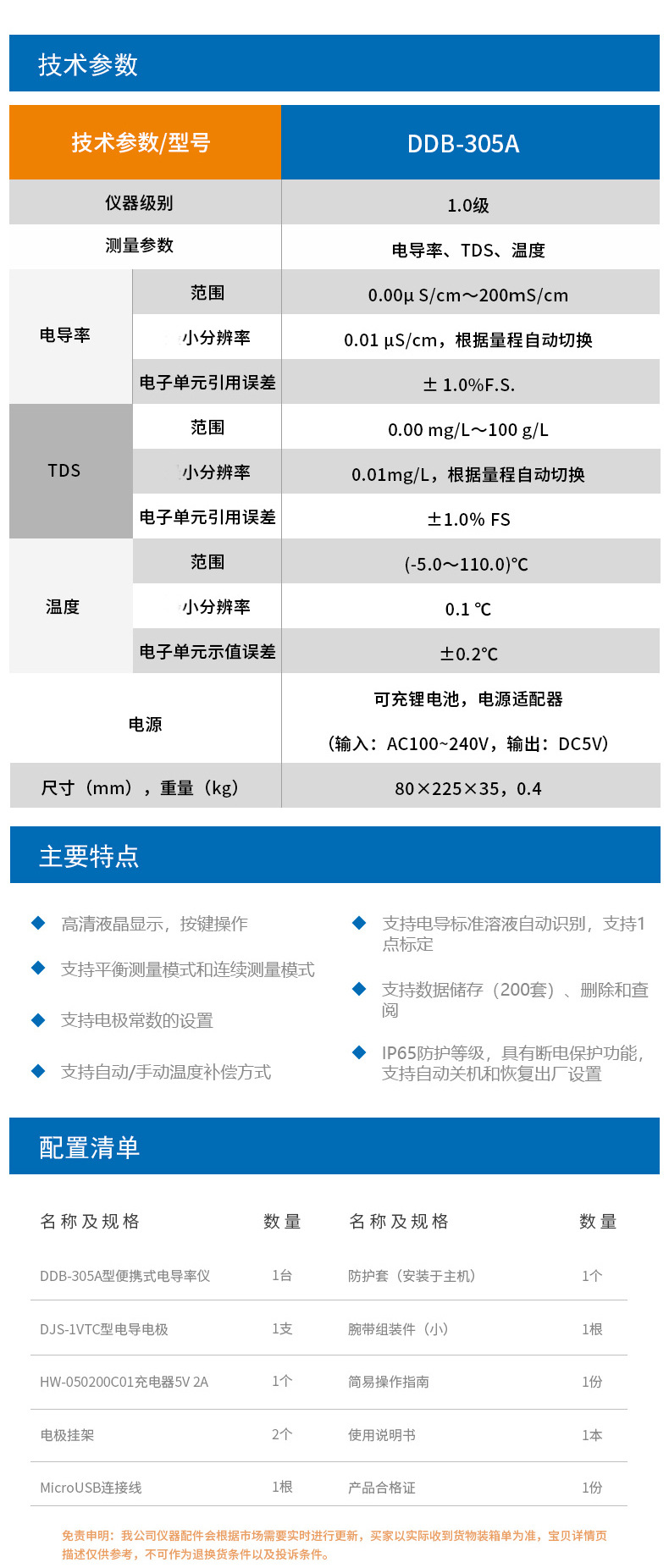 DDB-305A详情页-6.jpg