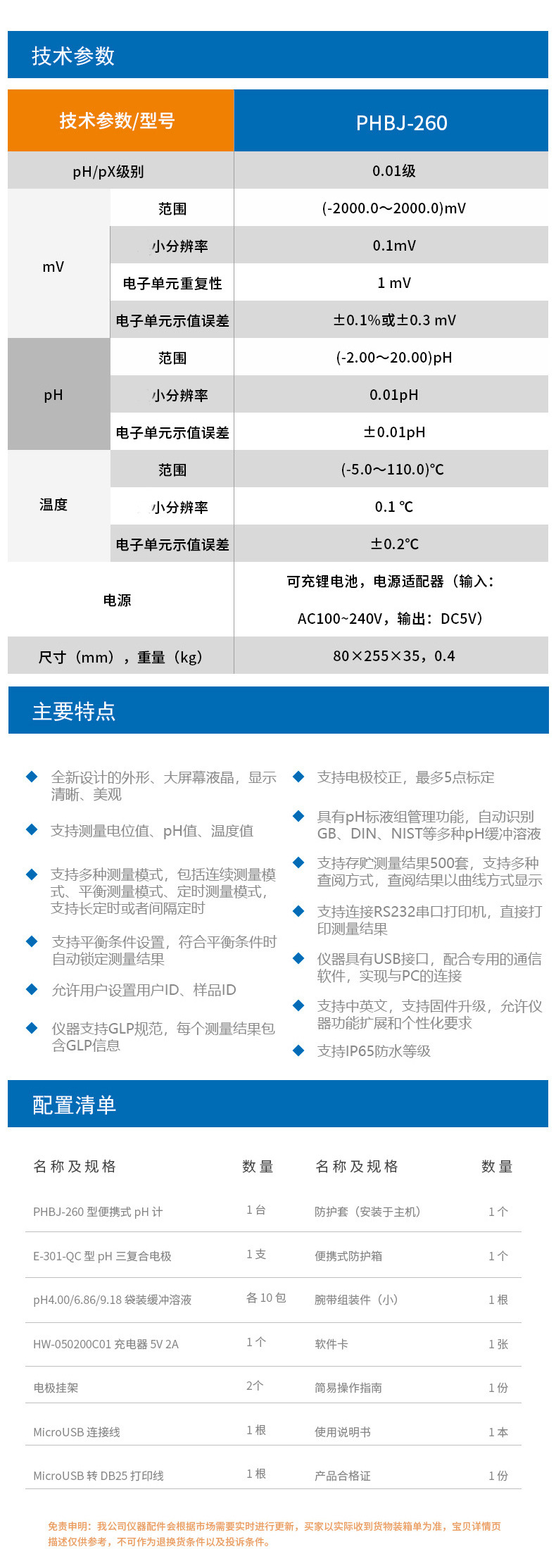 PHBJ-260详情页6.jpg