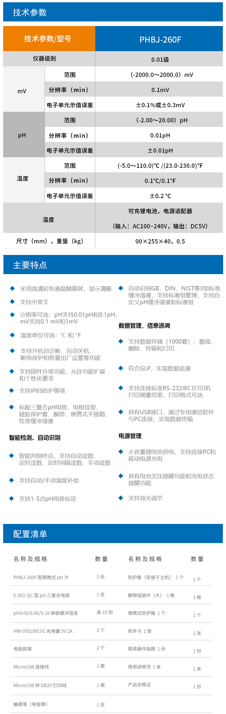 PHBJ-260F详情页.jpg