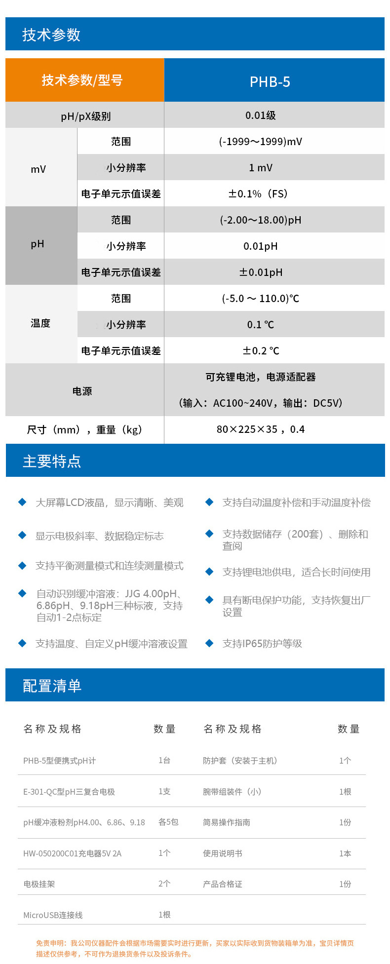 PHB-5详情页6.jpg