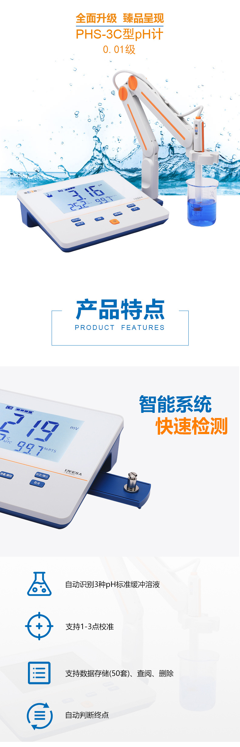 PHS-3C详情页2.jpg