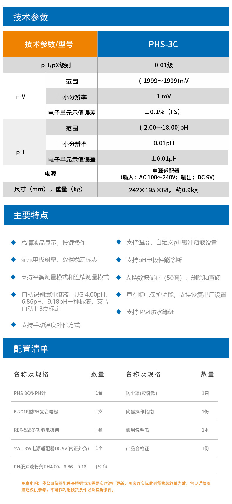 PHS-3C详情页5.jpg