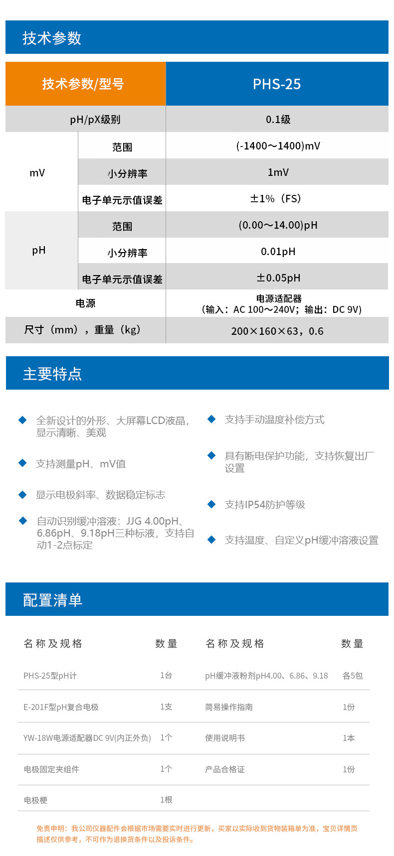 PHS-25详情页5.jpg