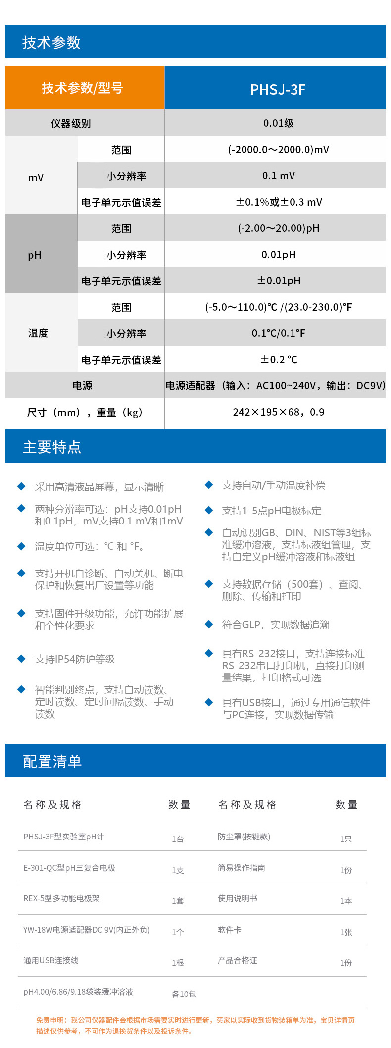 PHSJ-3F详情页6.jpg