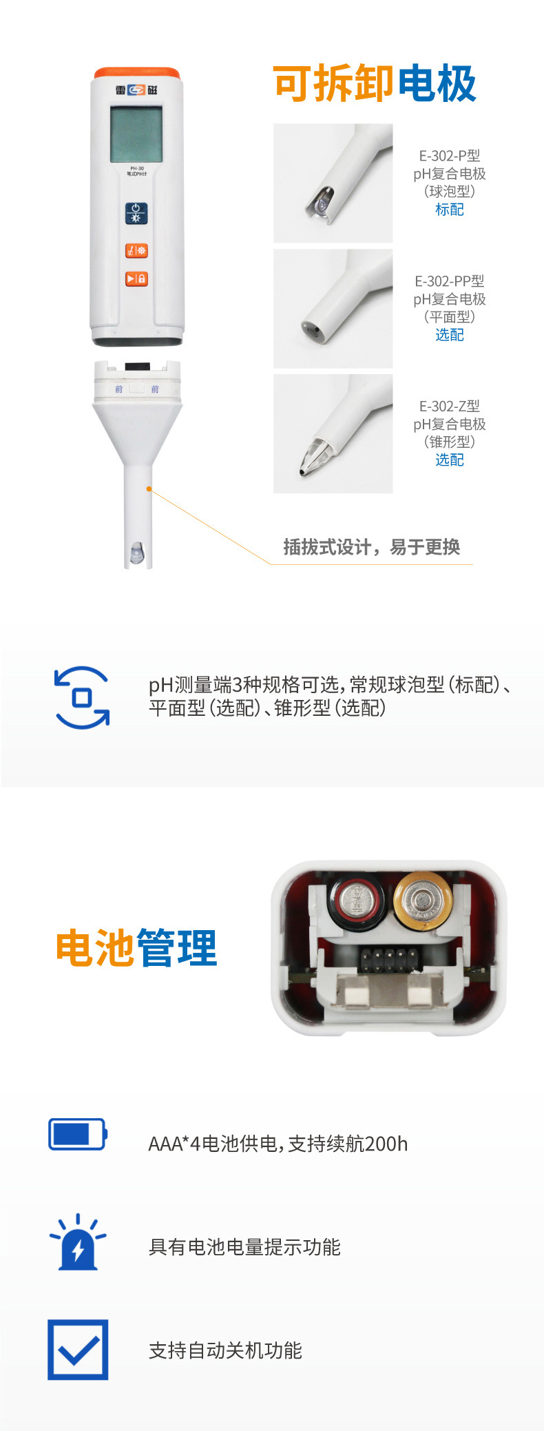 PH-30详情页-3.jpg