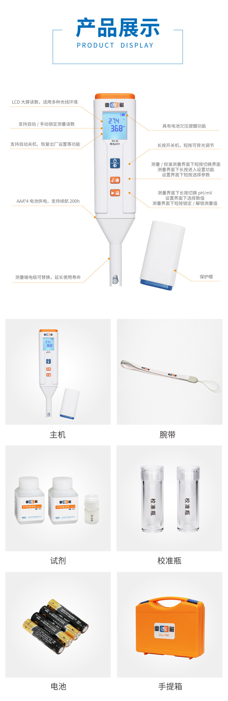PH-30详情页-5.jpg