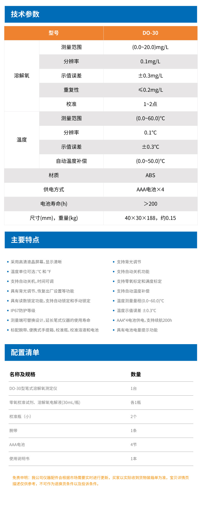 PH-30详情页-7.jpg