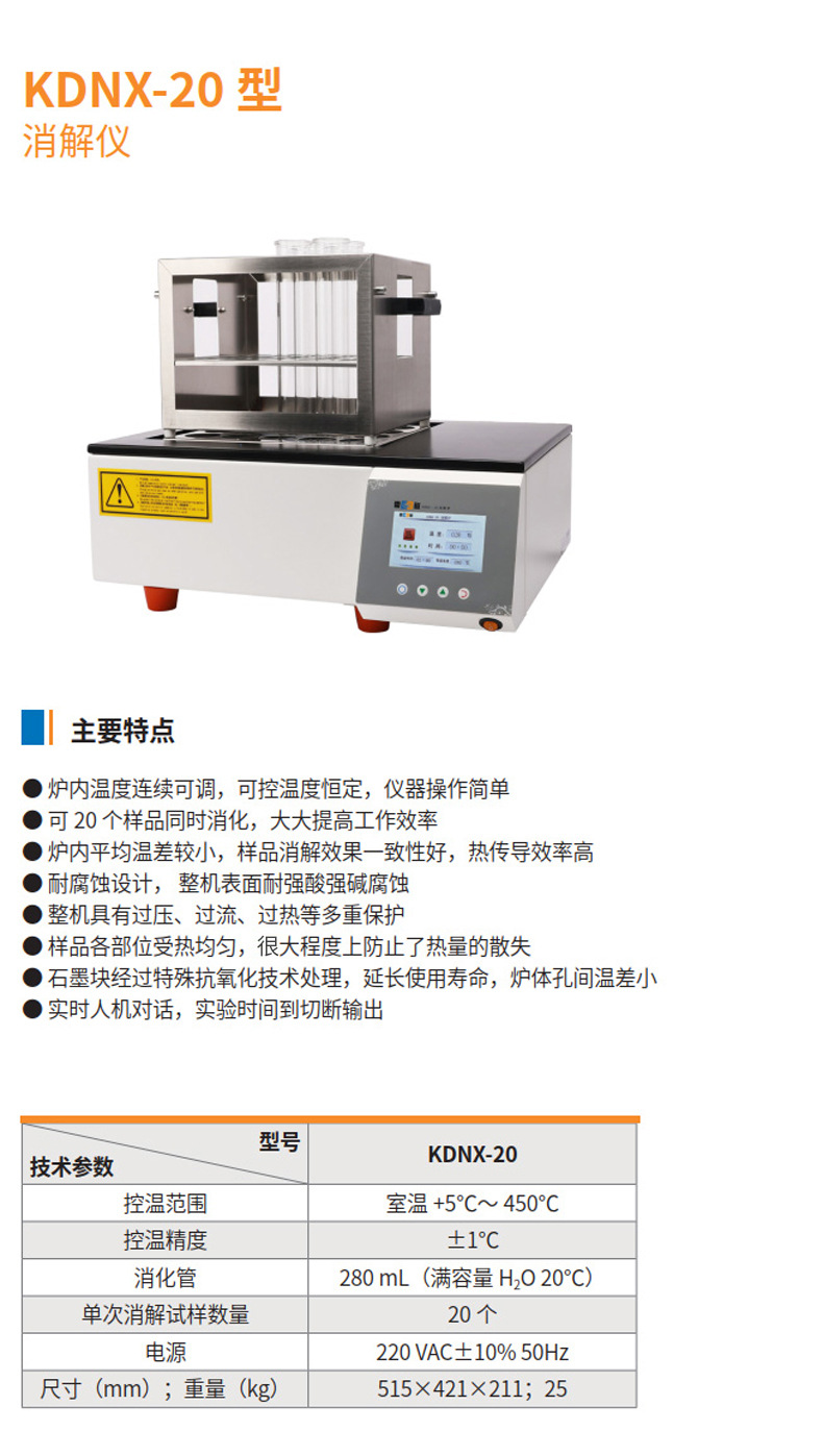 KDNX-20详情页.jpg