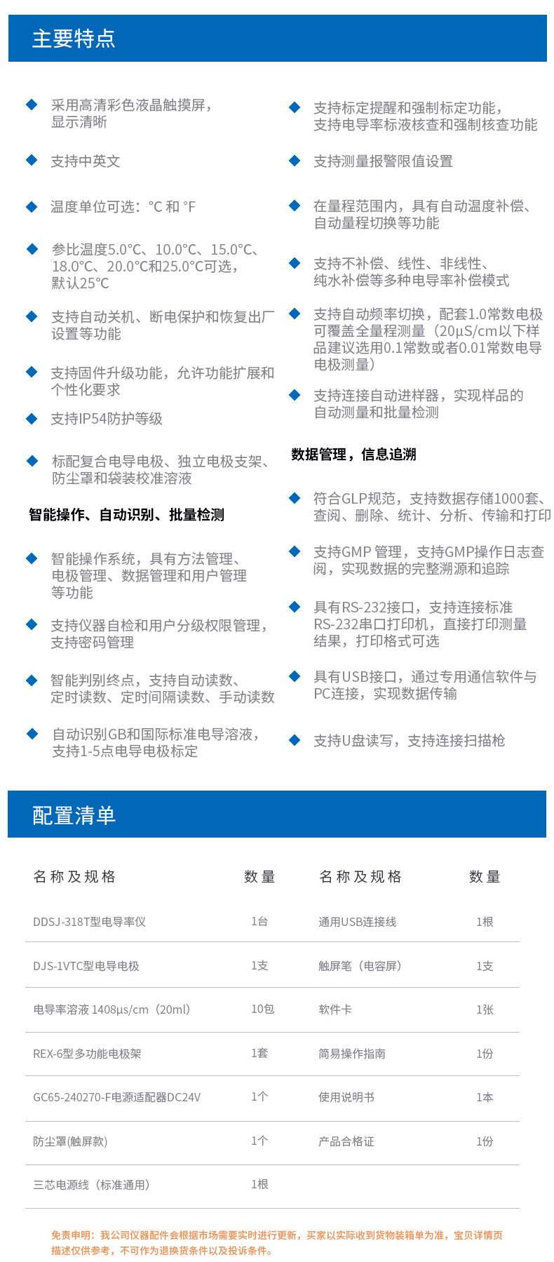 DDSJ-318T详情页 (2).jpg