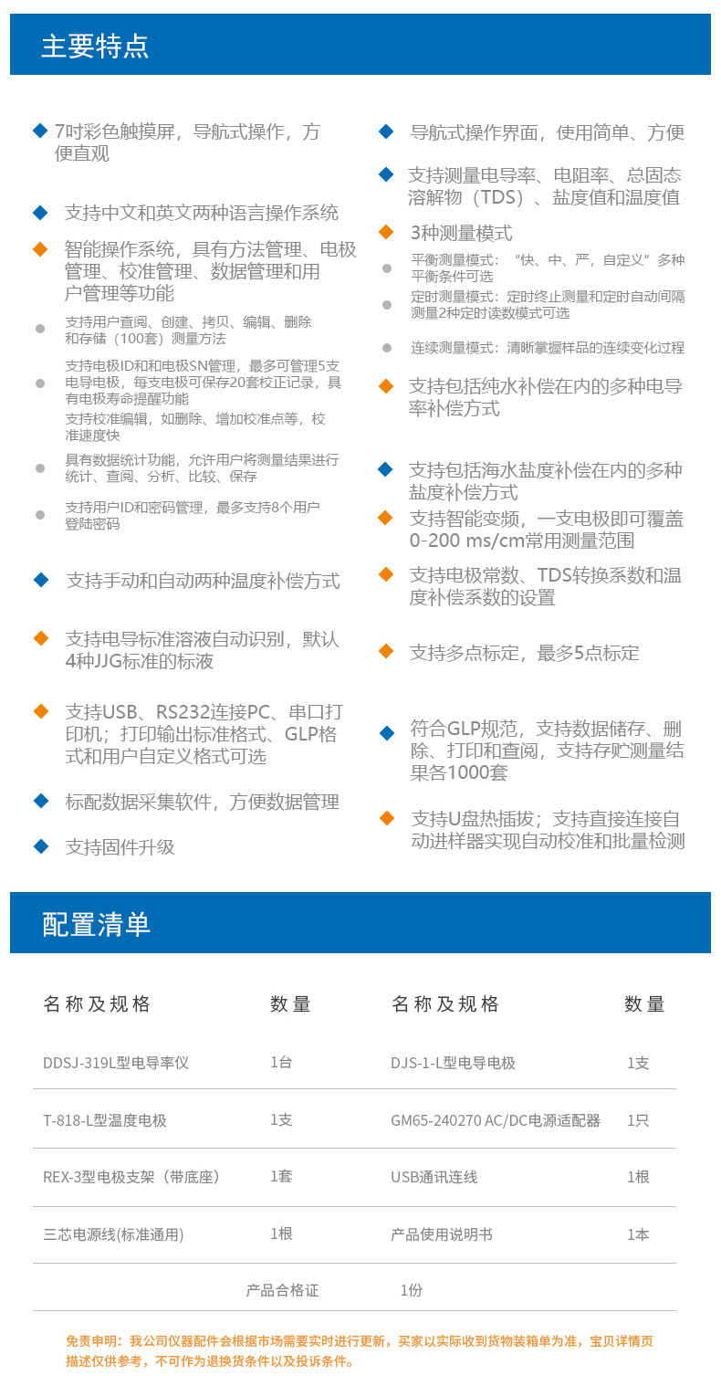 DDSJ-319L详情页8.jpg