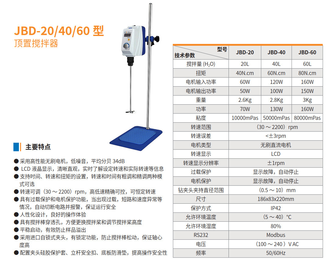 JBD-20详情页.jpg