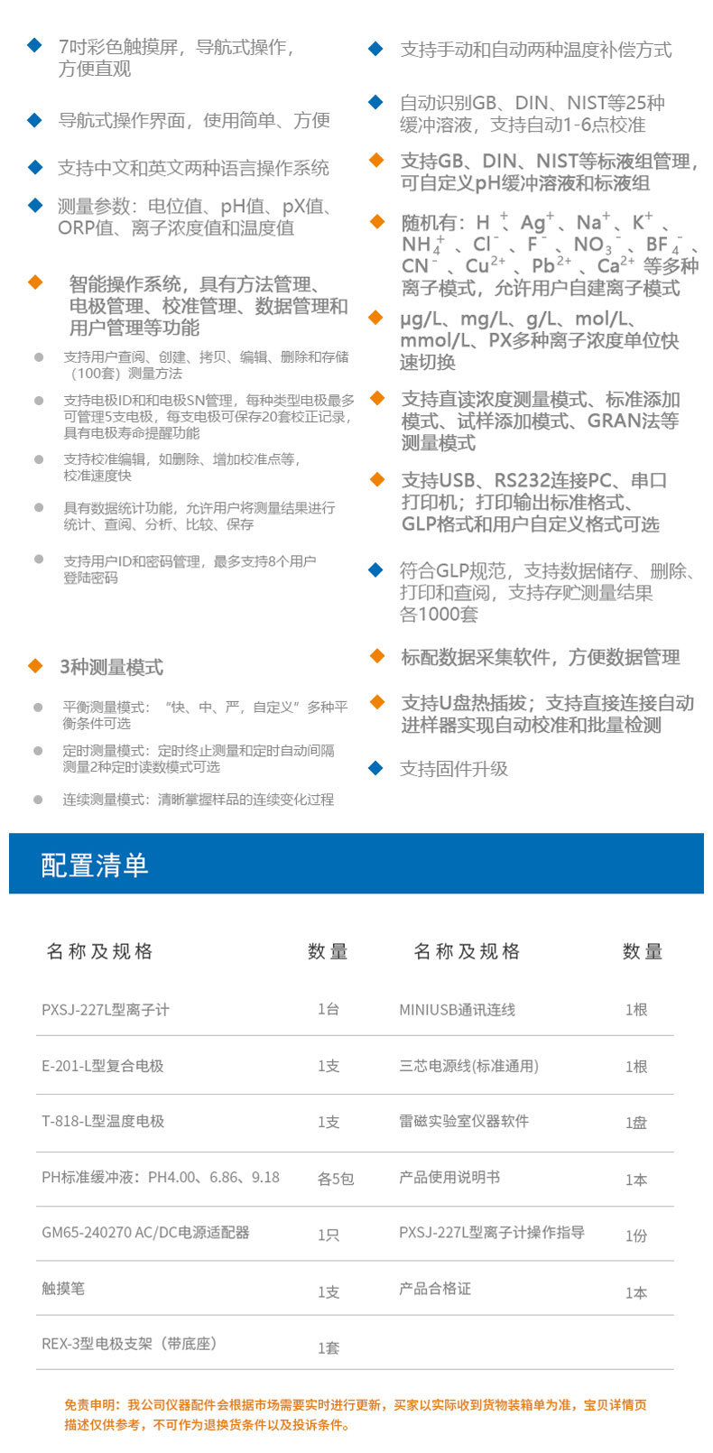 PXSJ-227L详情页8.jpg