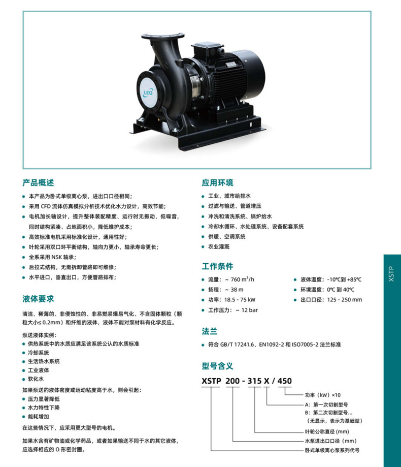 XSTP系列详情页1.jpg