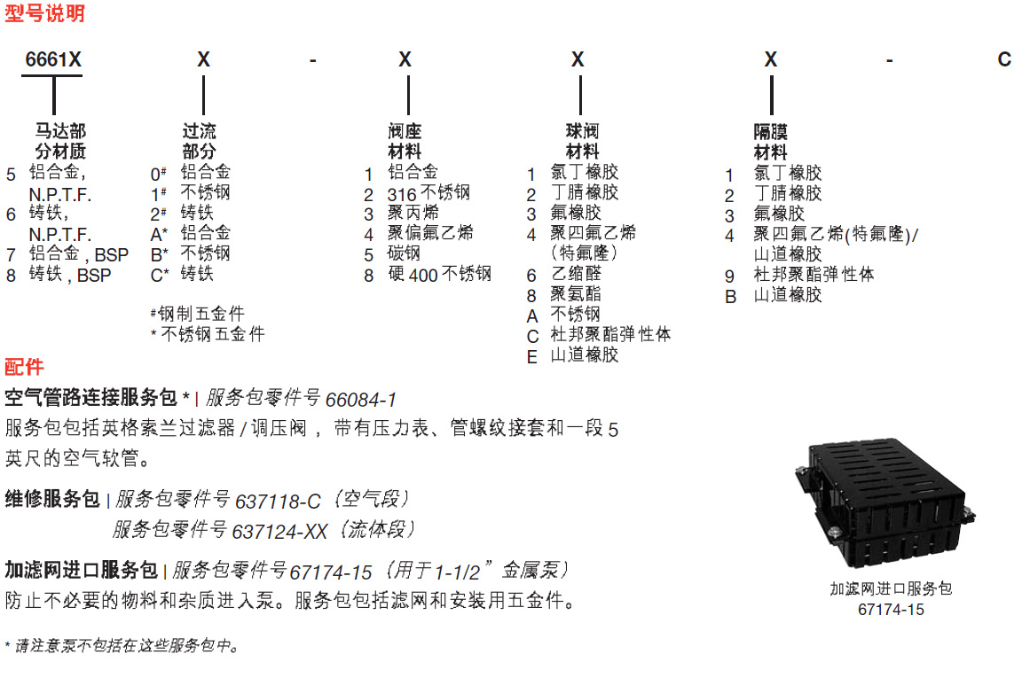 666170-144-C详情2.png
