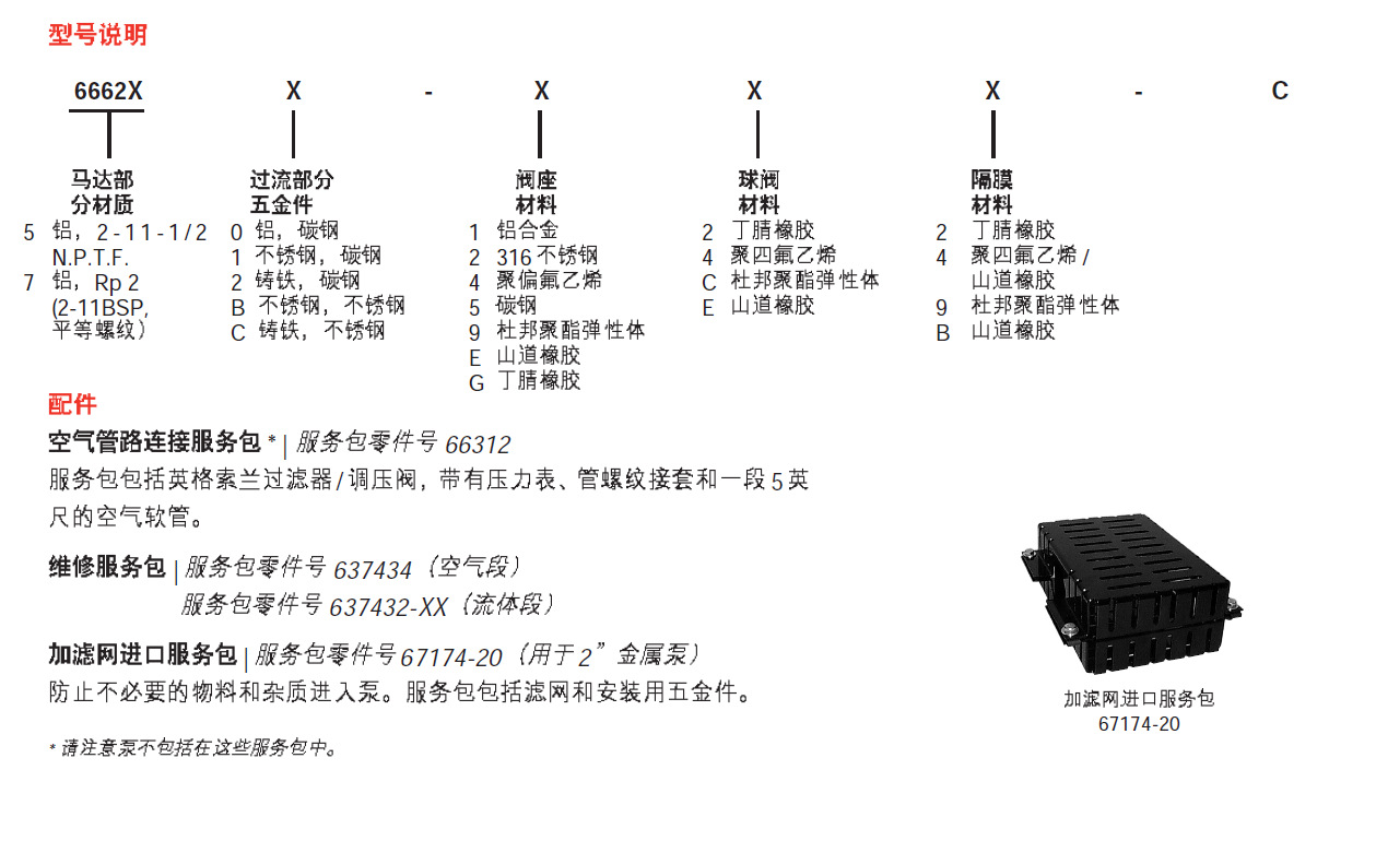 666270-144-C详情2.png