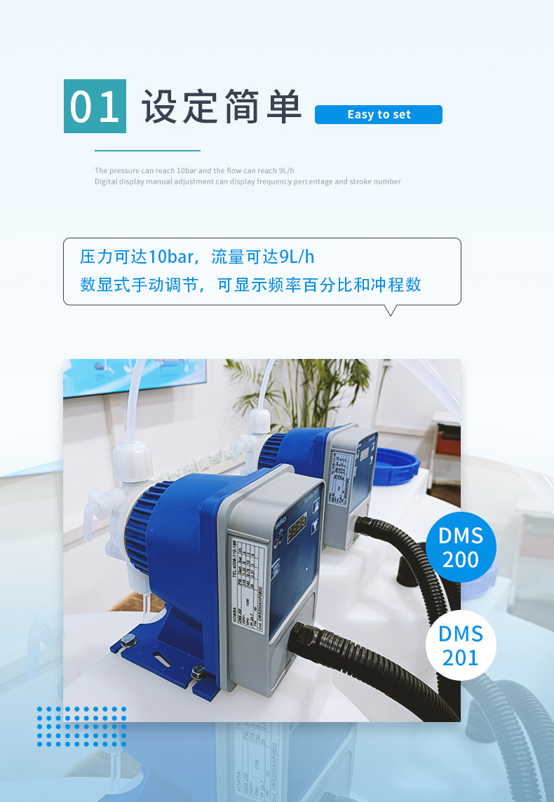 2-DMS系列-特点1.jpg