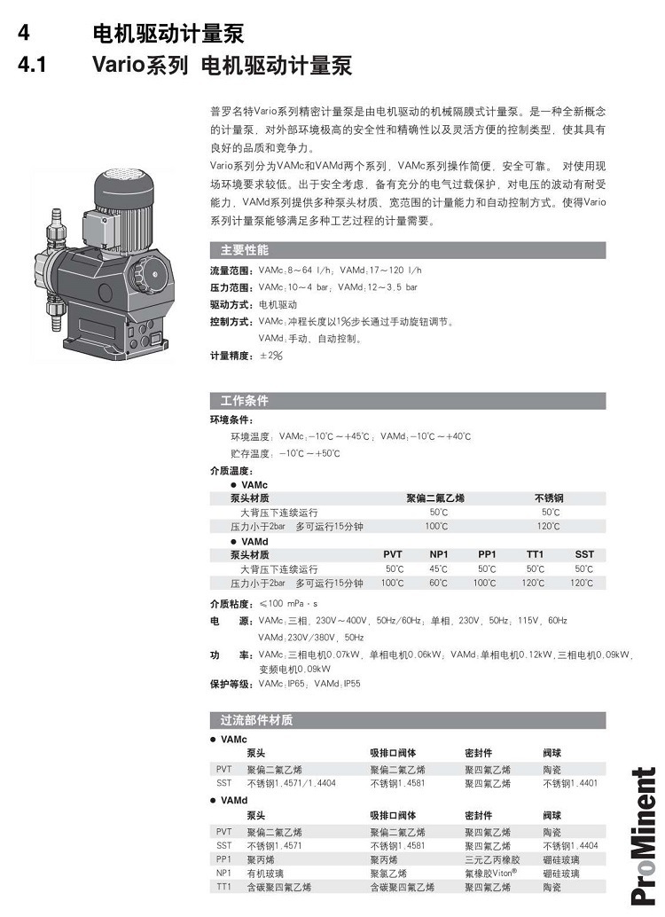 Vario详情页2.jpg