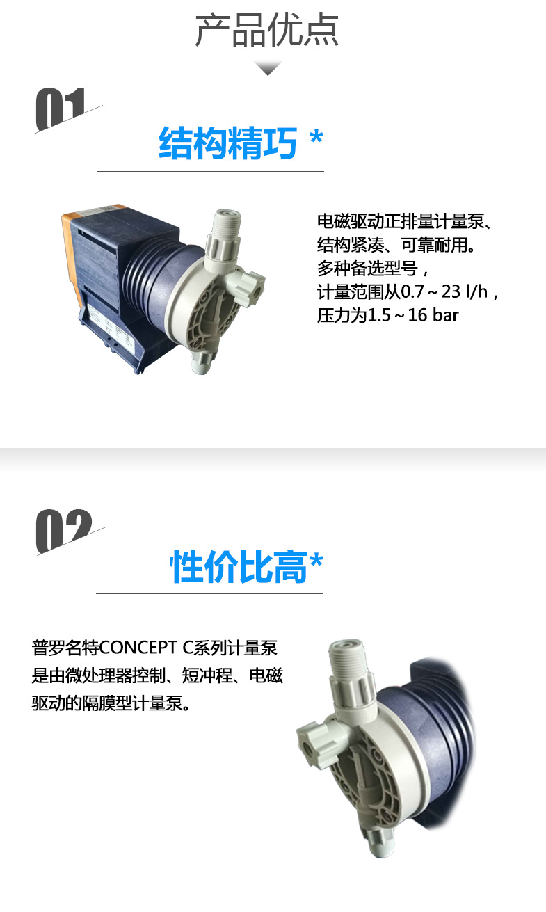 普罗名特-详情页_02.jpg