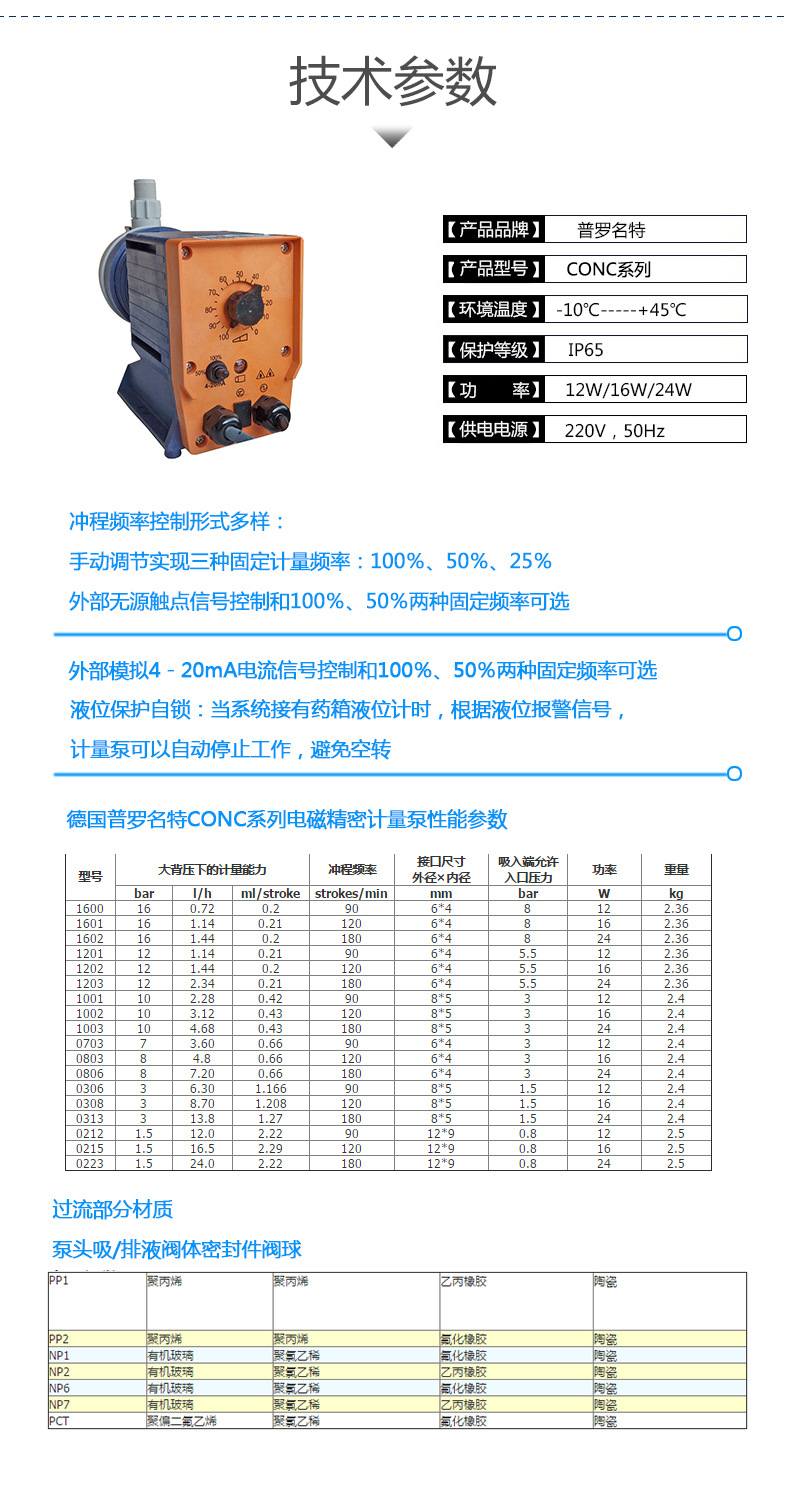 普罗名特详情页4.jpg
