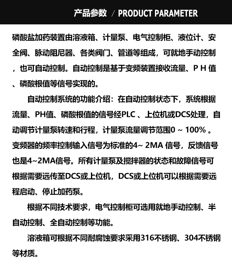 磷酸盐详情页-2.jpg
