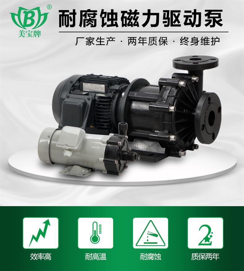 磁力泵