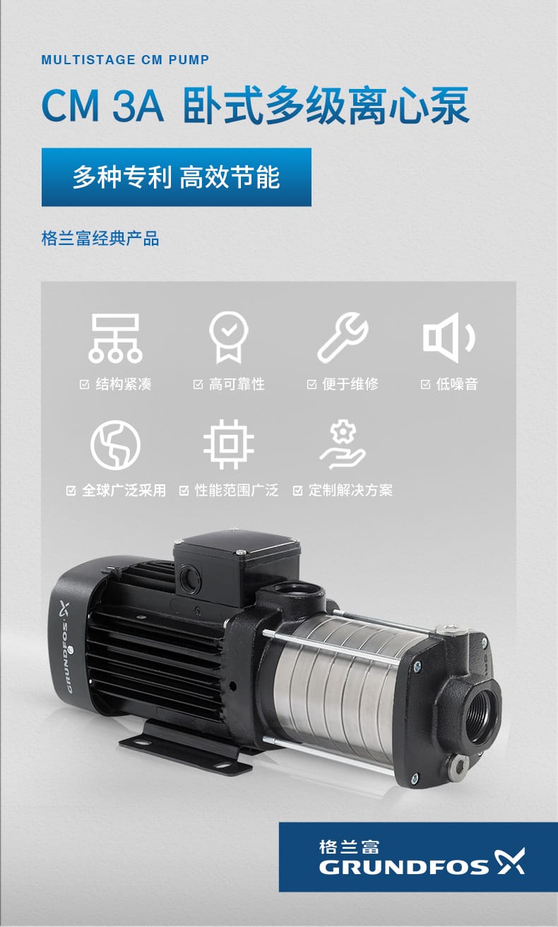 CM-3A-卧式多级离心泵_01.jpg
