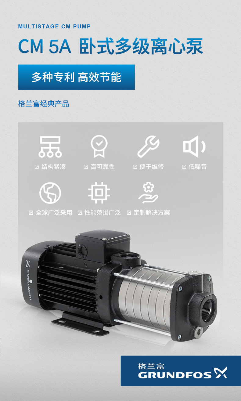 CM-5A-卧式多级离心泵_01.jpg