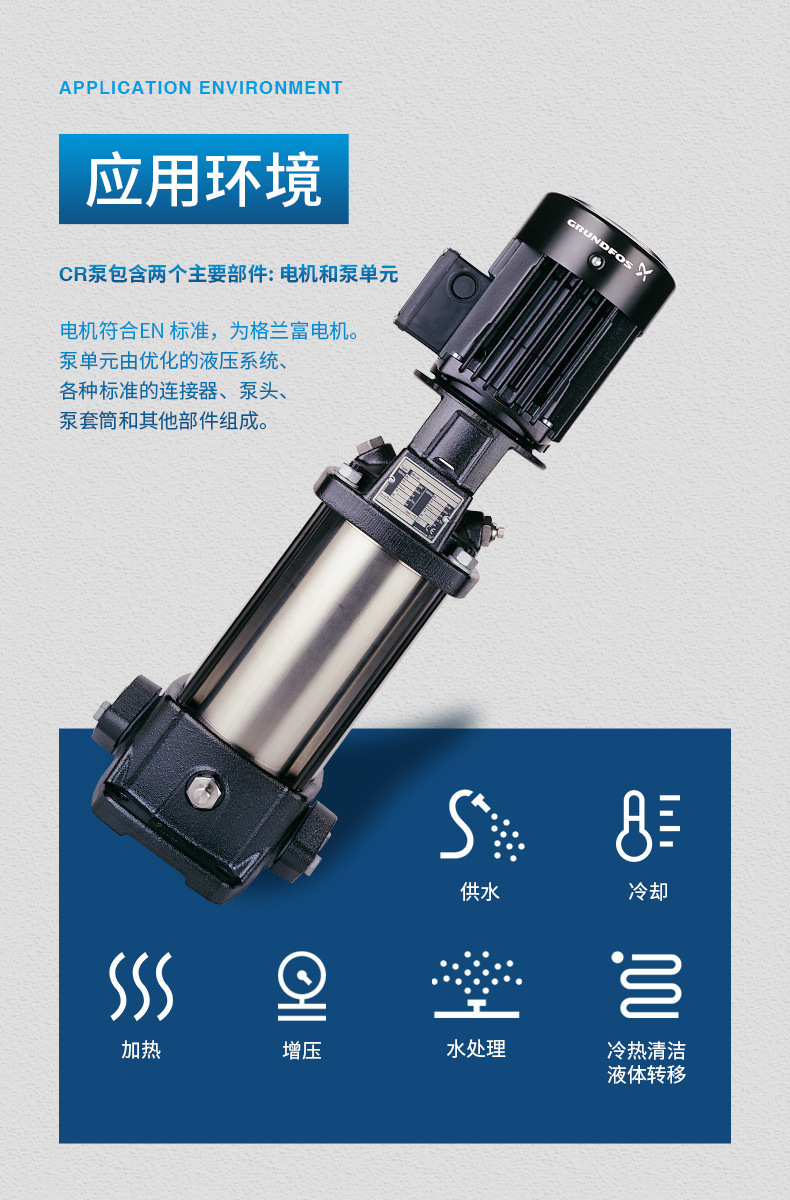 CR1立式多级离心泵_02.jpg