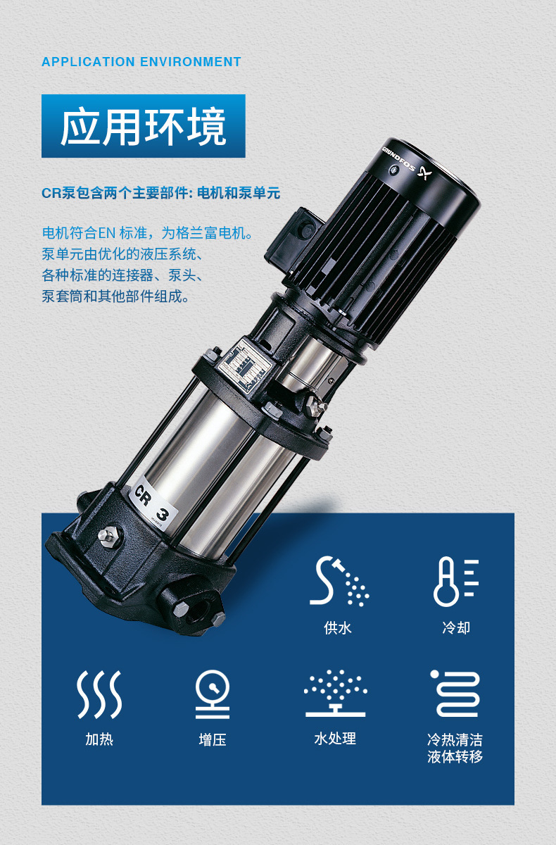 CR3立式多级离心泵_02.jpg