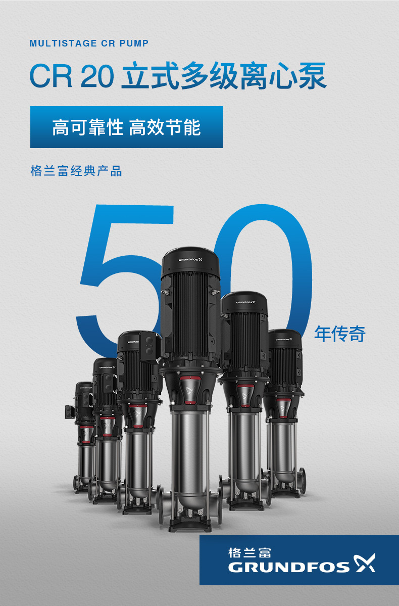 CR20立式多级离心泵_01.jpg