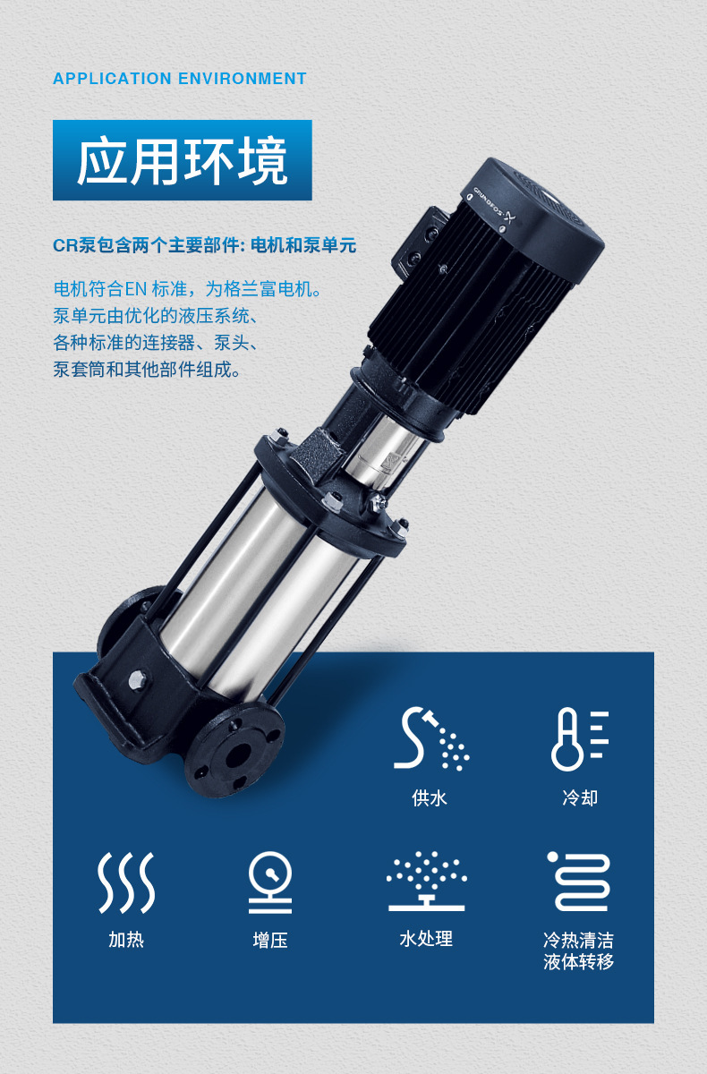 CR15立式多级离心泵---副本_02(1).jpg