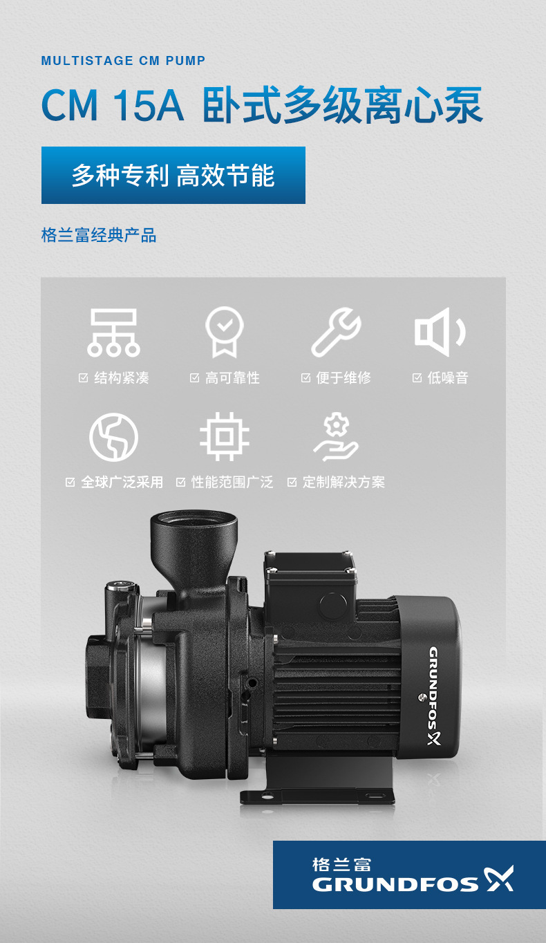 CM-15A-卧式多级离心泵_01.jpg