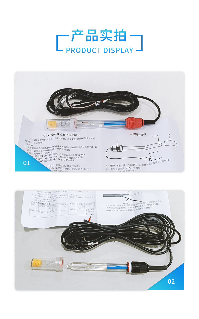PH玻璃电极-6.jpg