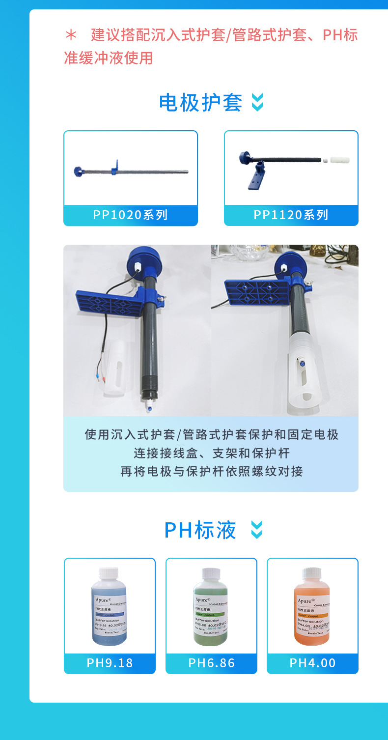 PH玻璃电极-8.jpg
